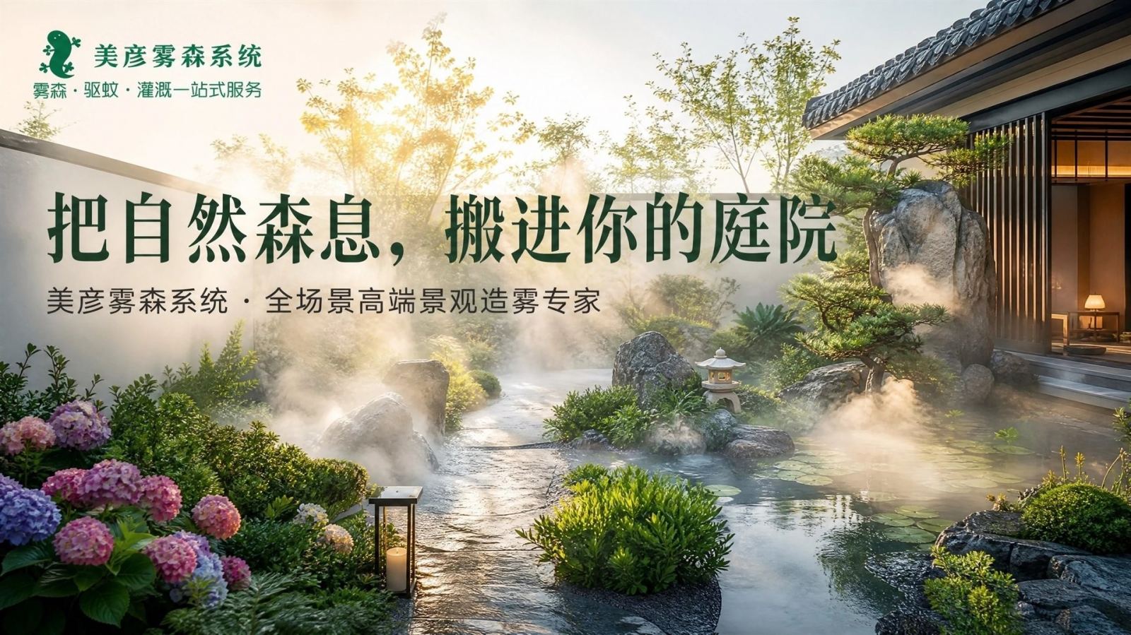 银川景观造雾系统